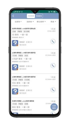 大件无忧安卓版