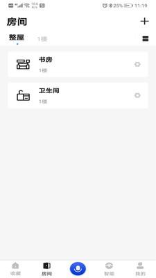 小凡管家最新版