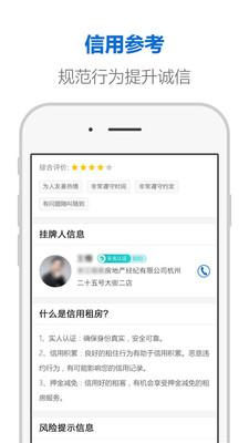 住房租赁最新版