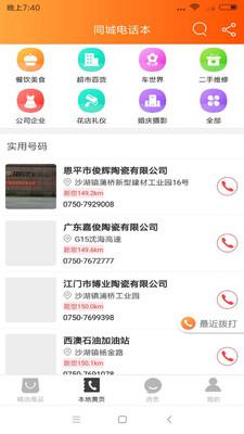 活享恩平最新版