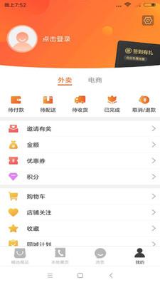 活享恩平最新版