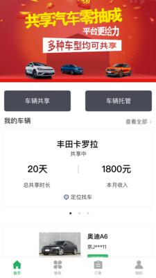 代鼠出行安卓版