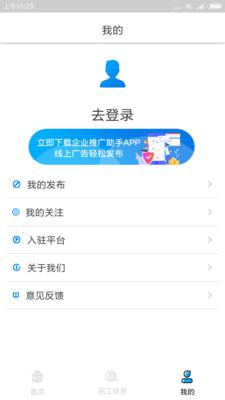 叫个工人安卓版