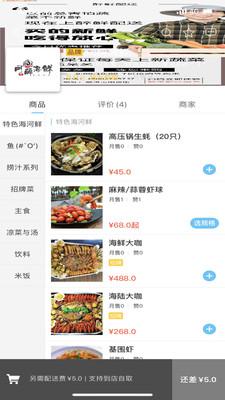 醉鲜配送安卓版