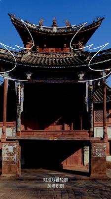 游云南AR最新版