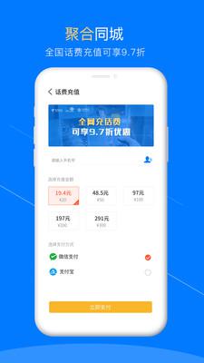 聚合同城最新版
