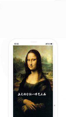 每日艺术安卓版