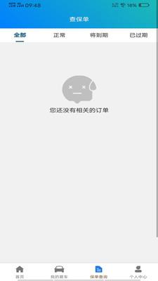 南宁车服手机版