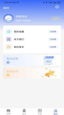 中原智充最新版