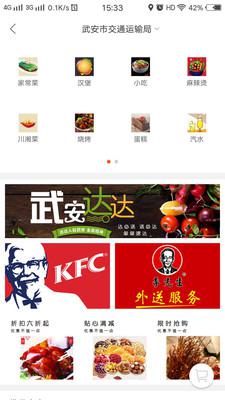 武安达达最新版