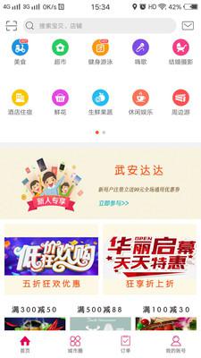 武安达达最新版