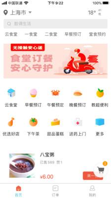 腔调生活最新版