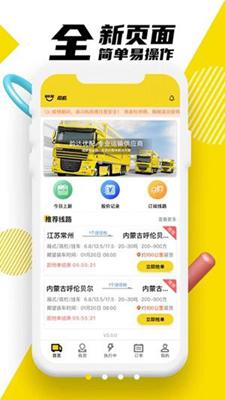 韵达优配安卓版