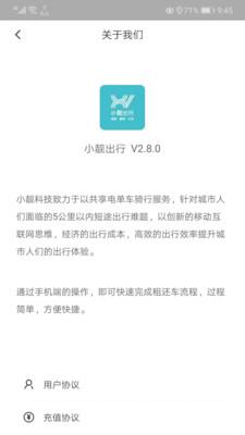 小靓出行安卓版