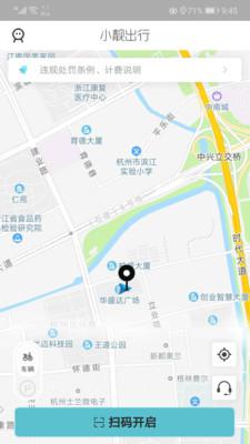 小靓出行安卓版