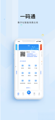 海南码上办事安卓版