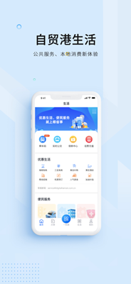 海南码上办事安卓版