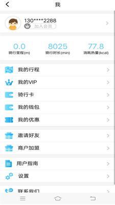 租租侠出行最新版