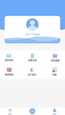 黄石出行安卓版