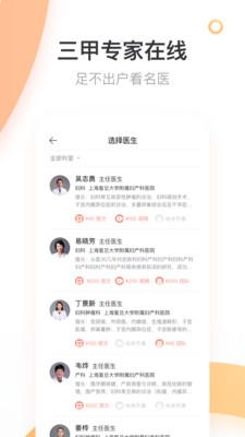 商赢互联网医院最新版