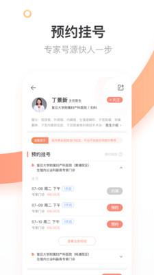 商赢互联网医院最新版