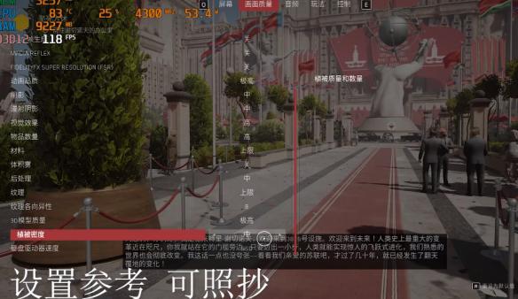 原子之心1660ti可以运行吗 游戏画面设置介绍