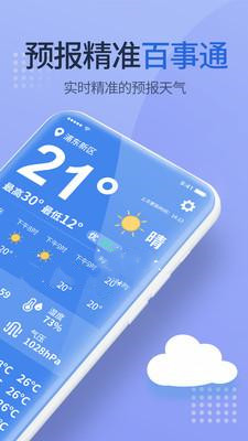 上海智慧物业app最新版