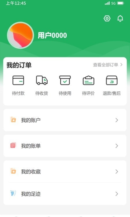 饿了么app最新版