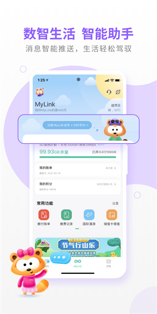 mylinku6700u65b0u7248u622au56fe3