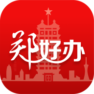 郑好办app2022最新版