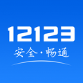 122交通网驾考预约app