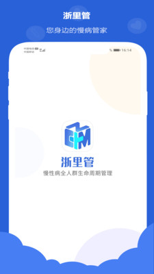 u6d59u91ccu7ba1u624bu673au5ba2u6237u7aefu622au56fe1