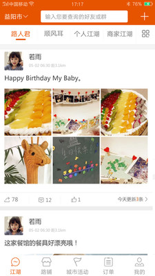 u8defu4ebau541bu5b89u5353u7248u622au56fe1