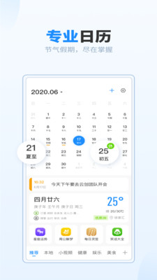 u6700u7f8eu4e07u5e74u5386u624bu673au7248u622au56fe4