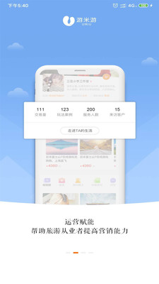 u6e38u7c73u6e38u8f6fu4ef6u622au56fe3