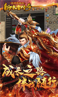 u8d64u6708u9f99u57ceu4e4bu65b0u51b0u96eau4f20u5947u6e38u620fu622au56fe1