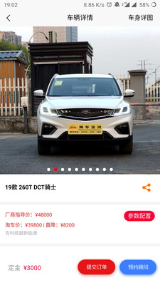 u6dd8u8f66u5b9du8d1du624bu673au7248u622au56fe3