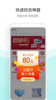 u4e91u533bu884cu8f6fu4ef6u622au56fe3