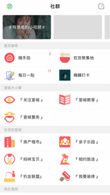 u5ba3u57ceu5728u7ebfu624bu673au5ba2u6237u7aefu622au56fe3