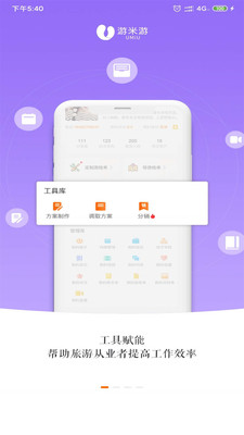 u6e38u7c73u6e38u8f6fu4ef6u622au56fe2