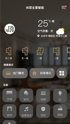 u5c1au5c42u667au6167u5bb6u5b89u5353u7248u622au56fe1