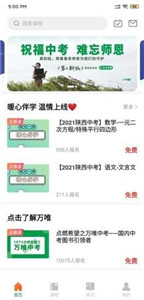 u4e07u552fu4e2du8003u7f51u8bfeu5b89u5353u7248u622au56fe2