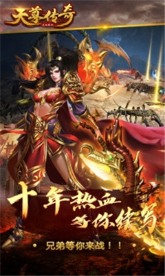 u5929u5c0au4f20u5947u5b89u5353u7248u622au56fe4