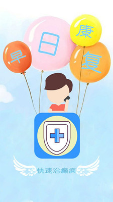 u5febu901fu6cbbu766bu75ebu5b89u5353u7248u622au56fe1