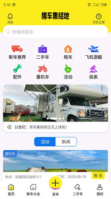 u623fu8f66u96c6u7ed3u5730u6700u65b0u7248u622au56fe1