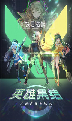 u5996u7075u6218u59ecu5b89u5353u7248u622au56fe4