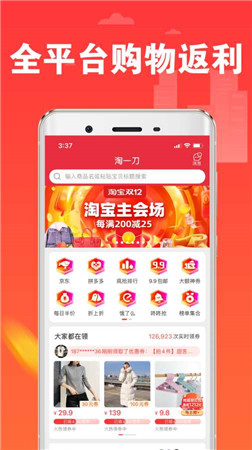 u6dd8u4e00u5200u5b98u65b9u7248u622au56fe2