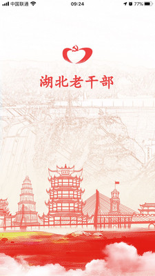 u6e56u5317u8001u5e72u90e8u624bu673au7248u622au56fe4