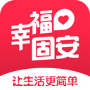 幸福固安最新版