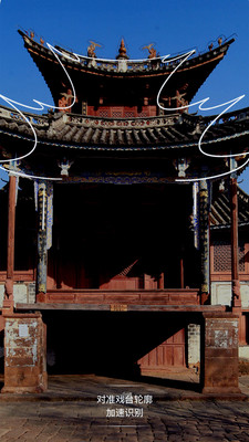 u6e38u4e91u5357ARu6700u65b0u7248u622au56fe1